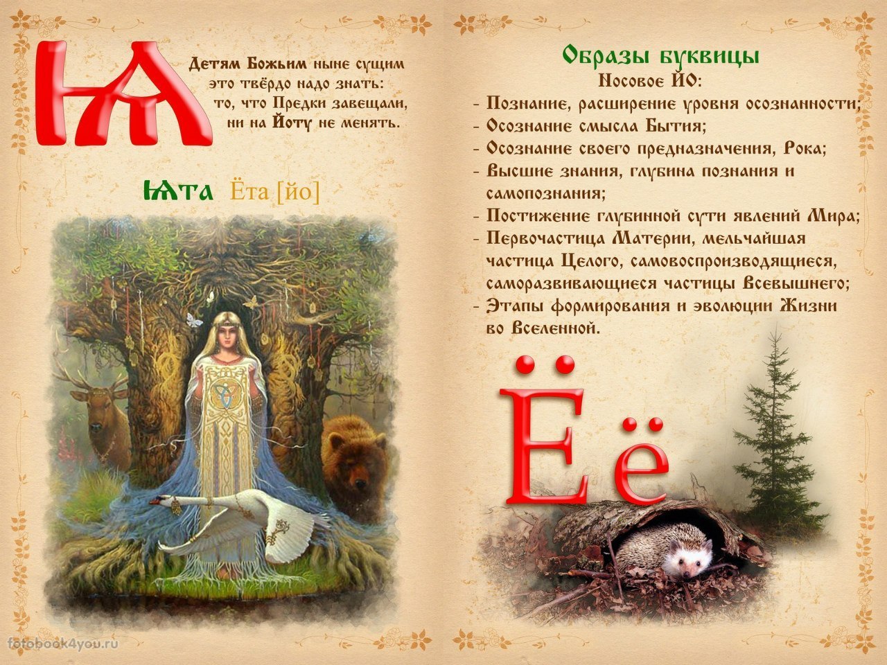 Русская азбука
