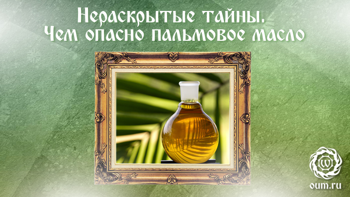Растительное масло с запахом польза и вред