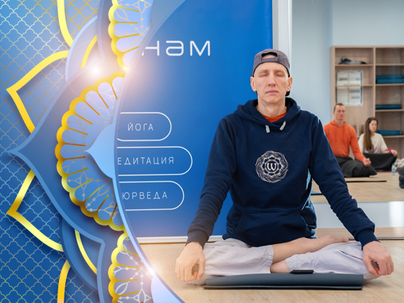 Декабрь 2025. Ретрит в Москве «Погружение в йогу»