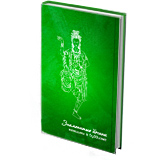 Знаменитые йогини. Женщины в буддизме