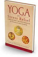 Йога против стресса. Свами Шивапремананда