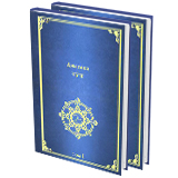 Джатаки, 2 тома