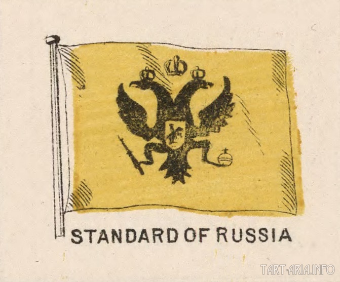 штандарт россии