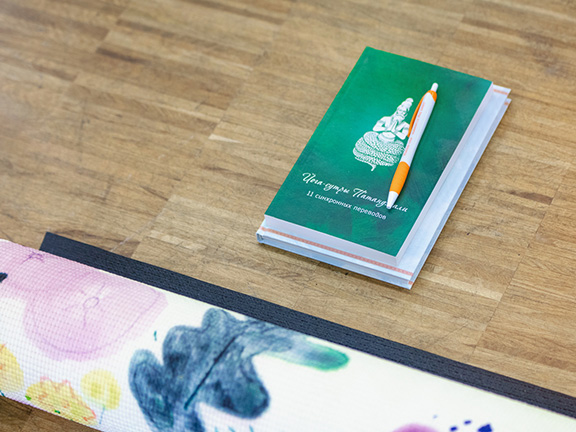 Йога-сутры Патанджали. 11 синхронных переводов