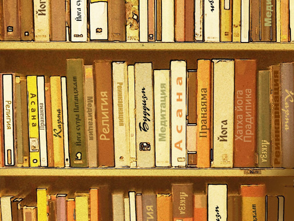 Книги по йоге и буддизму. Что нужно знать начинающему практику и как выбрать литературу для чтения?