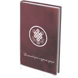 Вималакирти нирдеша сутра. Сутра Поучения Вималакирти