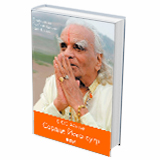 Сердце йога-сутр