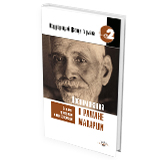 Воспоминания о Рамане Махарши. Встречи, приводящие к трансформации