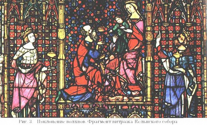 поклонение волхвов витраж фото