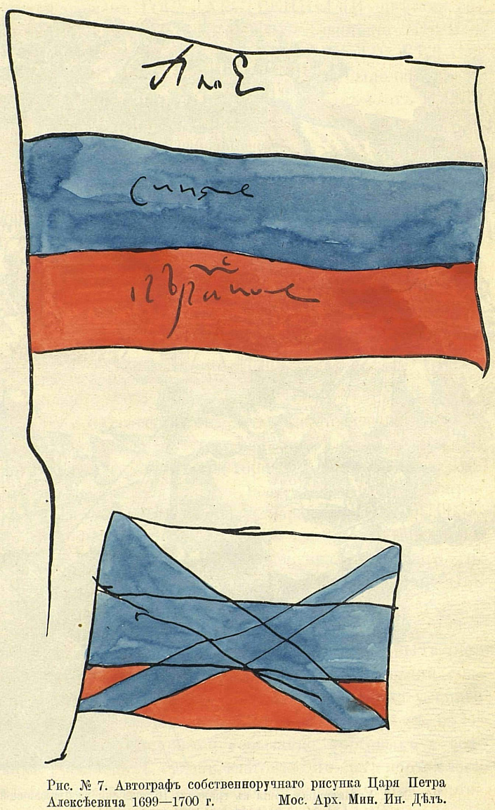 древний флаг россии