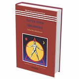 Хатха-йога прадипика