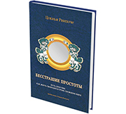 Духовное развитие