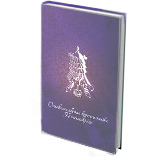 Основные обеты Бодхисатвы Кшитигарбхи