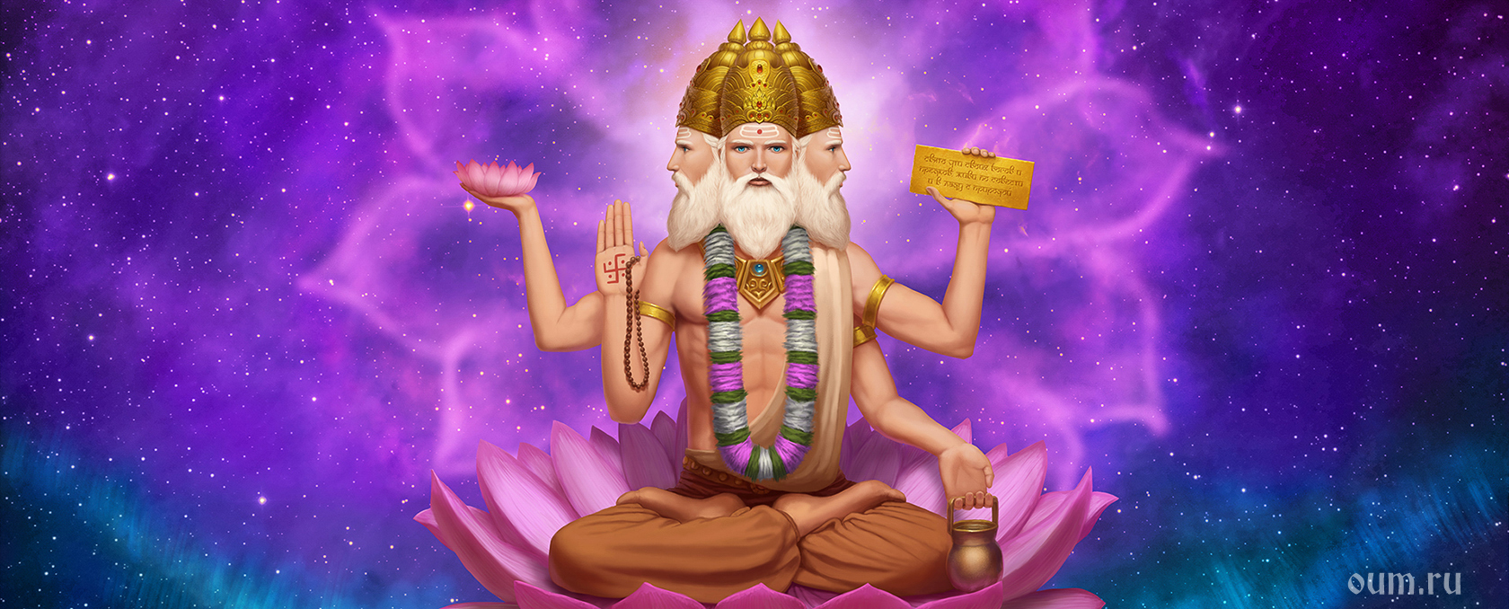 Миры брахмана. Брахманизм Брахма. Брахма Индия. Брахма Творец Вселенной. Брахма боги индуизма.