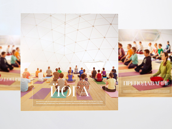 Открыт набор на курсы для преподавателей йоги