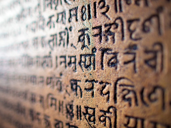 Дэванагари - древнерусский язык