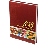 108 экадашных блюд