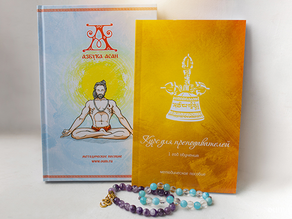 Набор на курсы преподавателей йоги