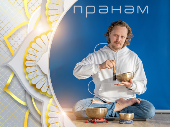 Февраль 2026. Медитация в современном мире