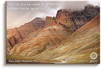 О ценности жизни - Гималаи