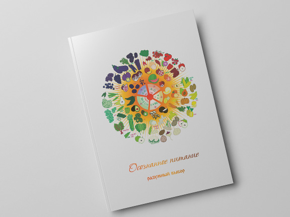 Мифы о вегетарианстве