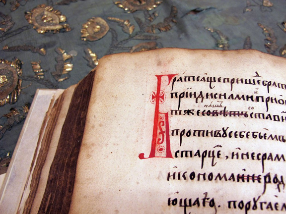 Русский Язык — великое достояние всего человечества