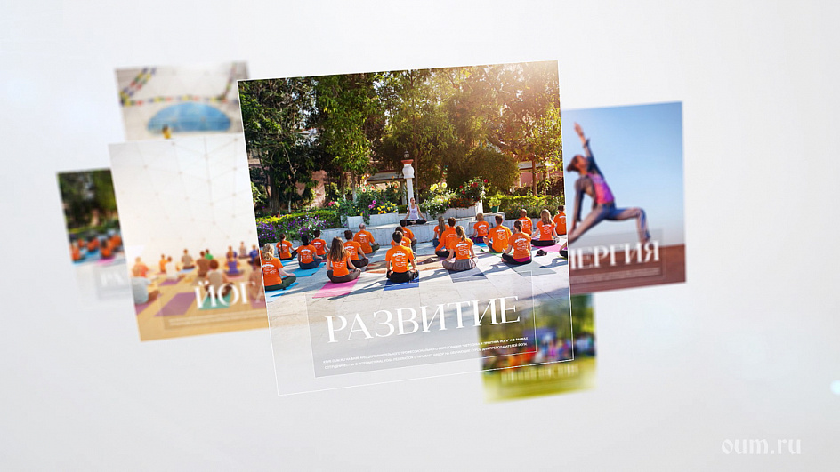 развитие, йога фотро