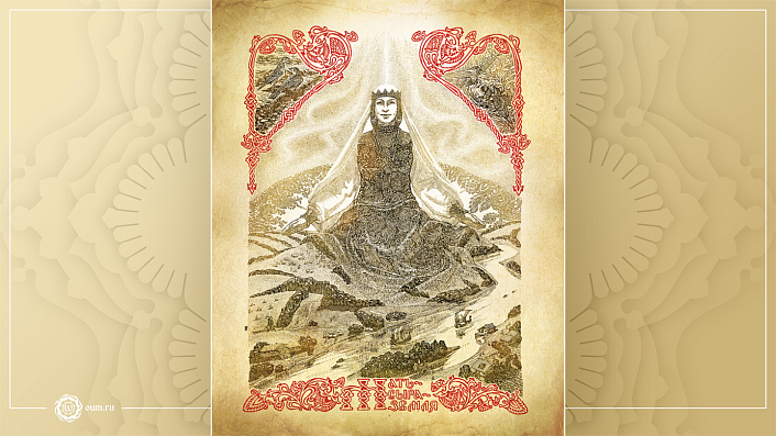 Мать Сыра Земля