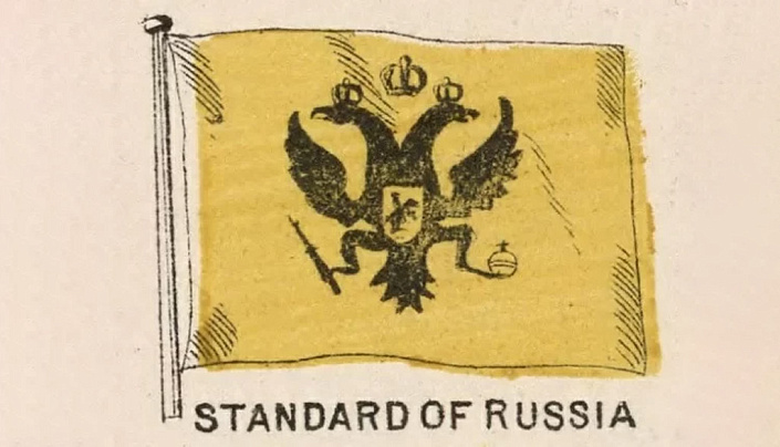 древний флаг россии