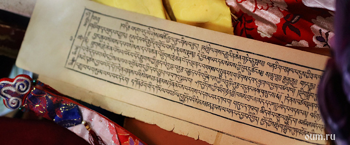писание на санскрите