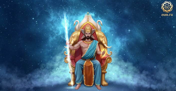 Индра, царь богов, божество