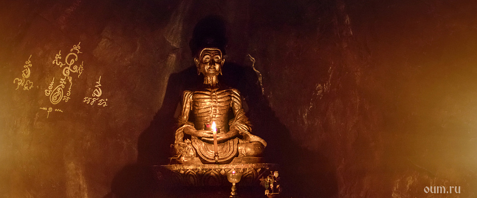 Будда, аскеза