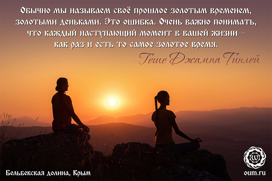 Обычно мы называем свое прошлое золотым