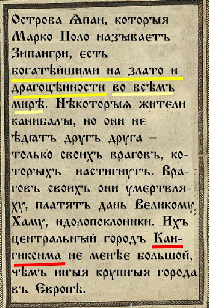 древний текст