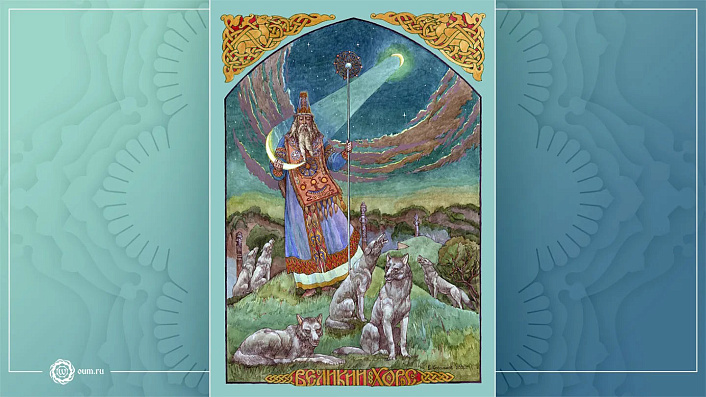 Фото 3 Великий Хорс