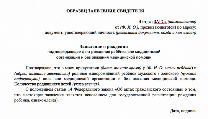 образец заявления свидетеля