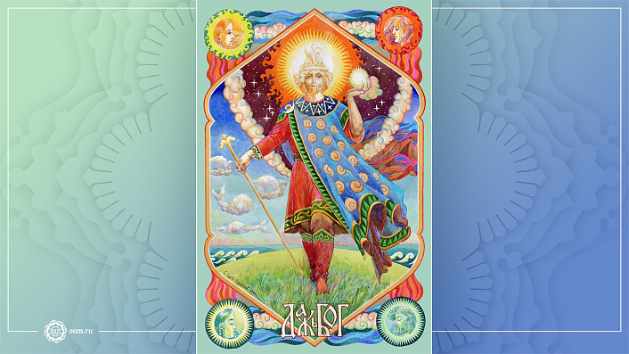 Фото 1 Даждьбог