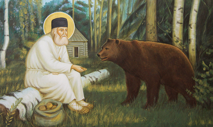 Серафим Саровский, медведь
