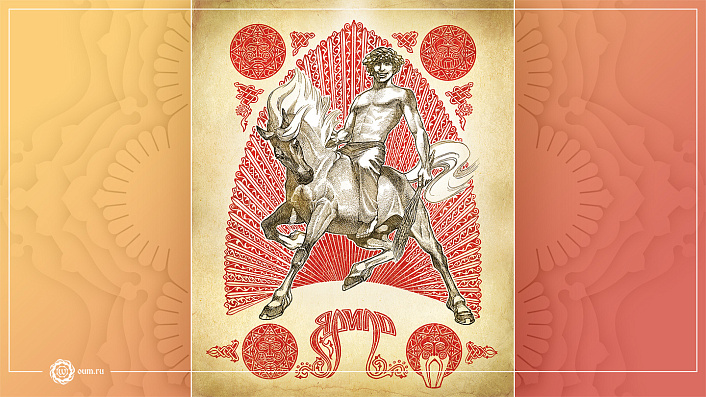 ярило, сурья, конь, наездник