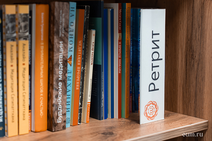 книги на ретрит фото